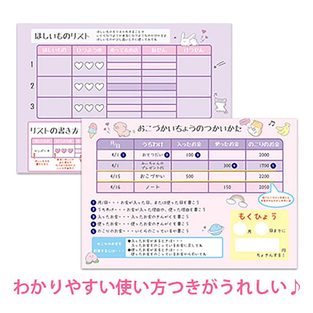 YURURINLOVE/通帳型お小遣い帳