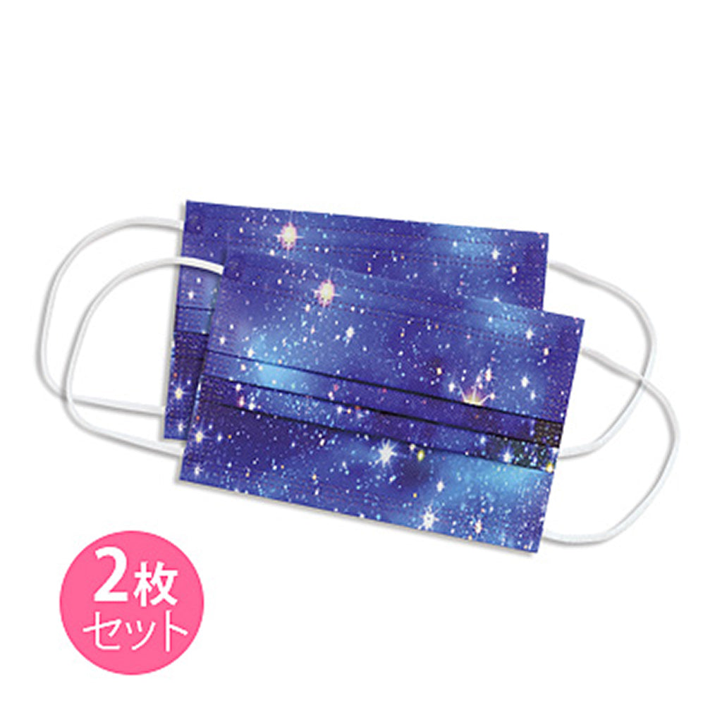 青/宇宙柄小さめ不織布マスク2枚セット