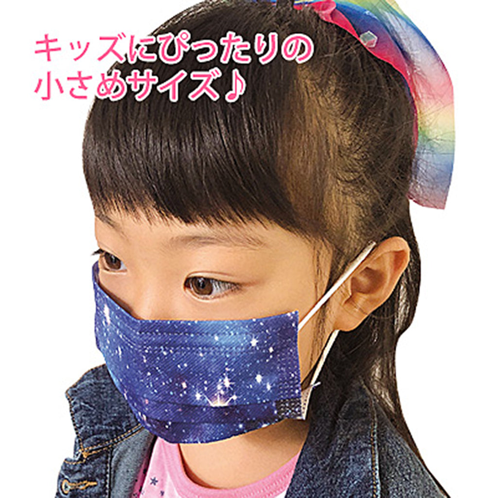 青/宇宙柄小さめ不織布マスク2枚セット