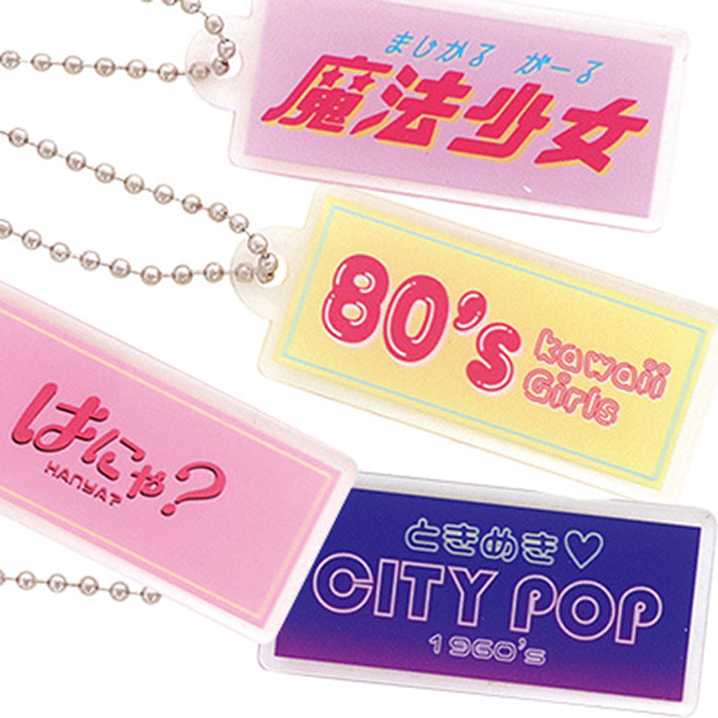 レトロ文字プレートキーホルダー/1個売り