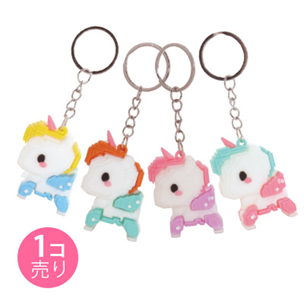 ブロック風ユニコーンキーホルダー/1個売り