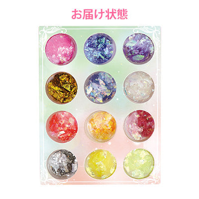 ケース入りフィルムラメ/12色セット