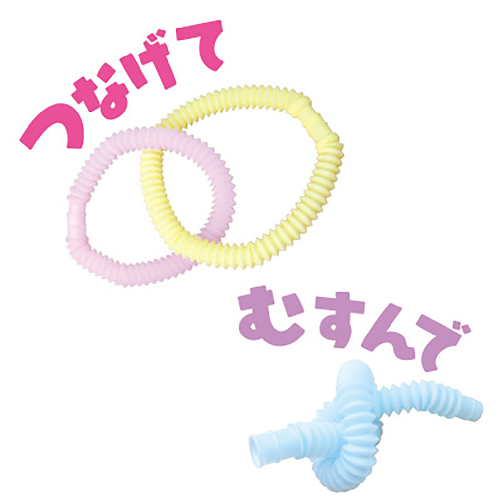 パステルカラー/手遊び知育ASMR伸縮パイプ/3本セット