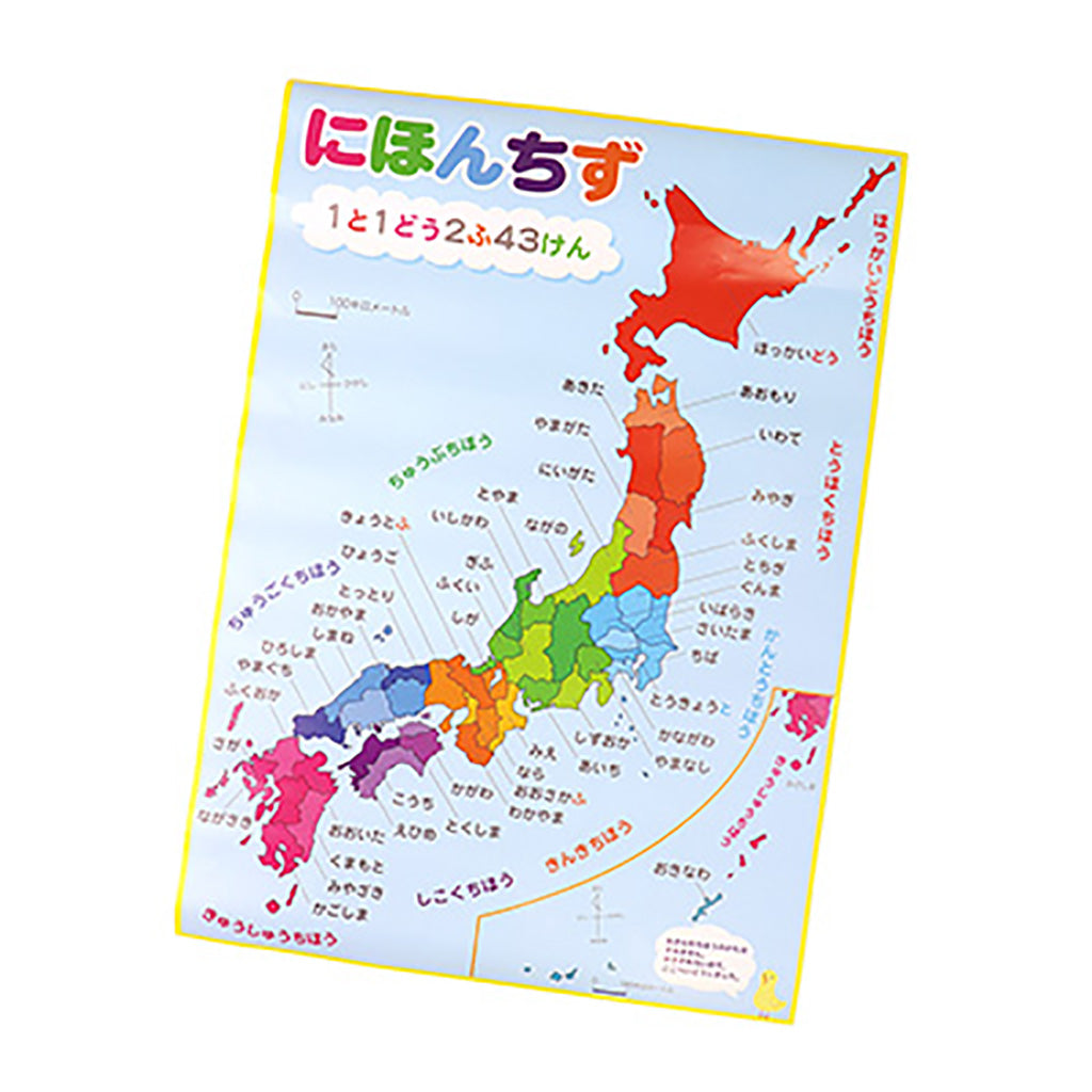 おふろで学習ポスター/にほんちず