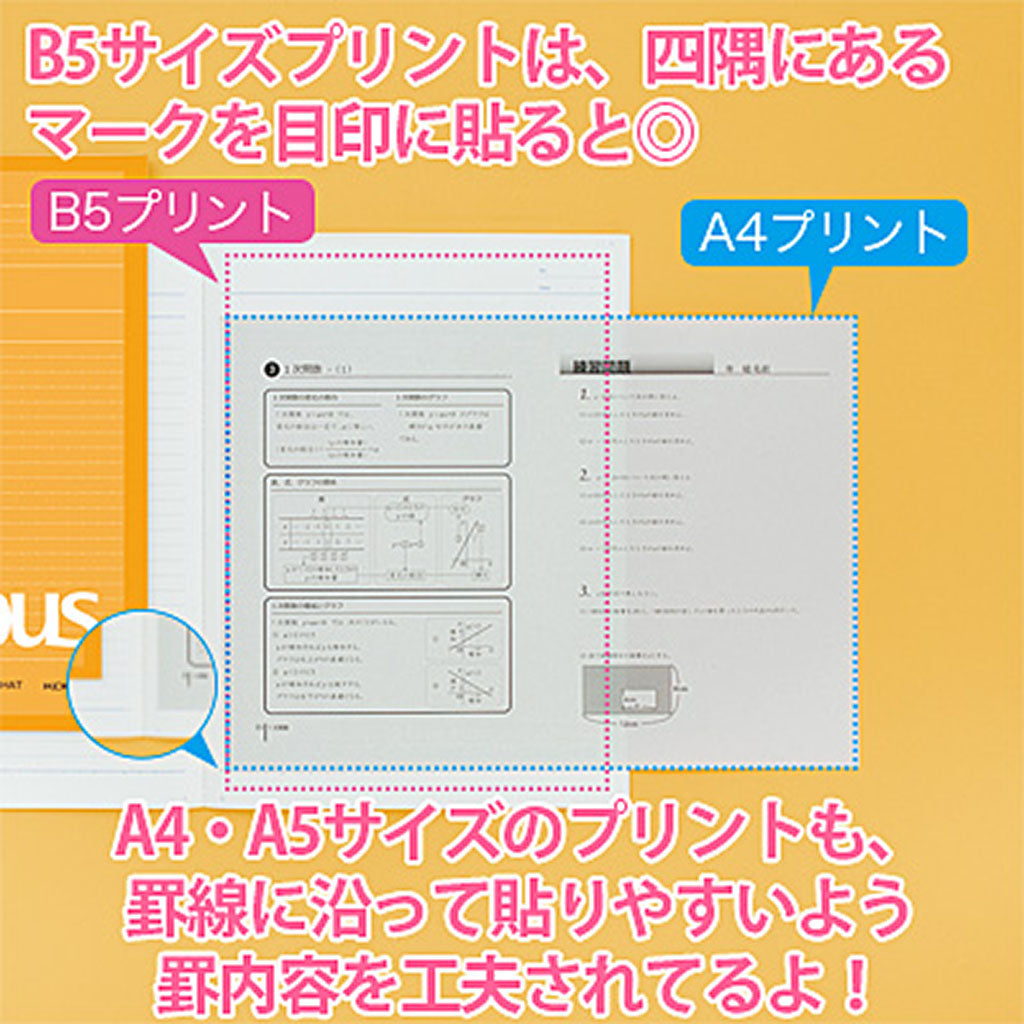 水色/キャンパスノートプリント貼付用