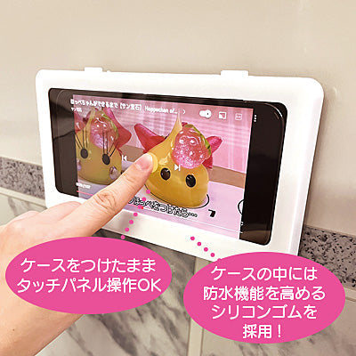 ホワイト/壁に貼れる防水スマホホルダー