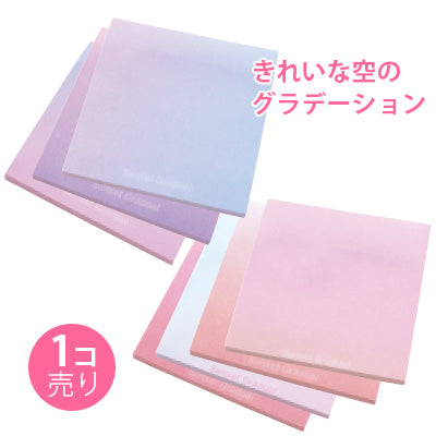 グラデーションカラーはってはがせるメモ/1個売り