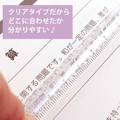 クリア/三角形のシンプル15cm定規