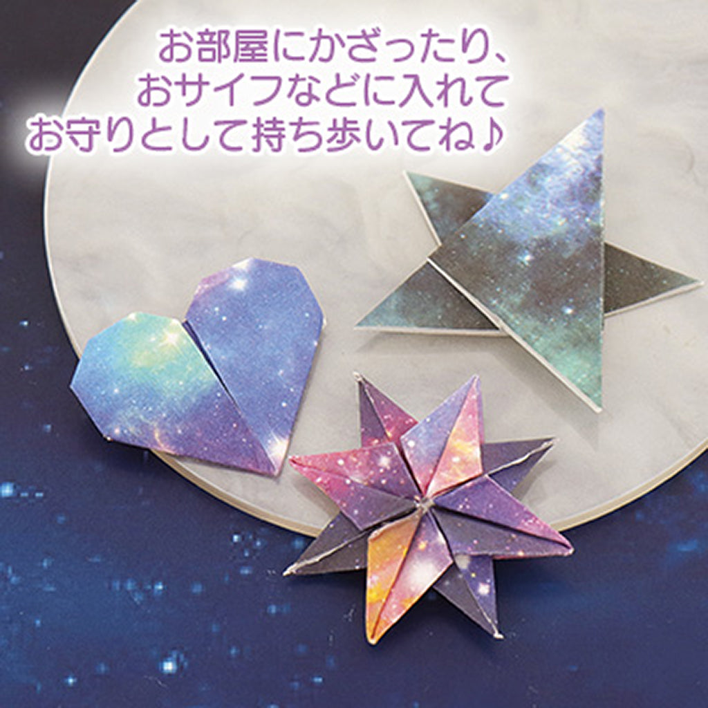宇宙の彼方/デザインペーパー/6枚セット