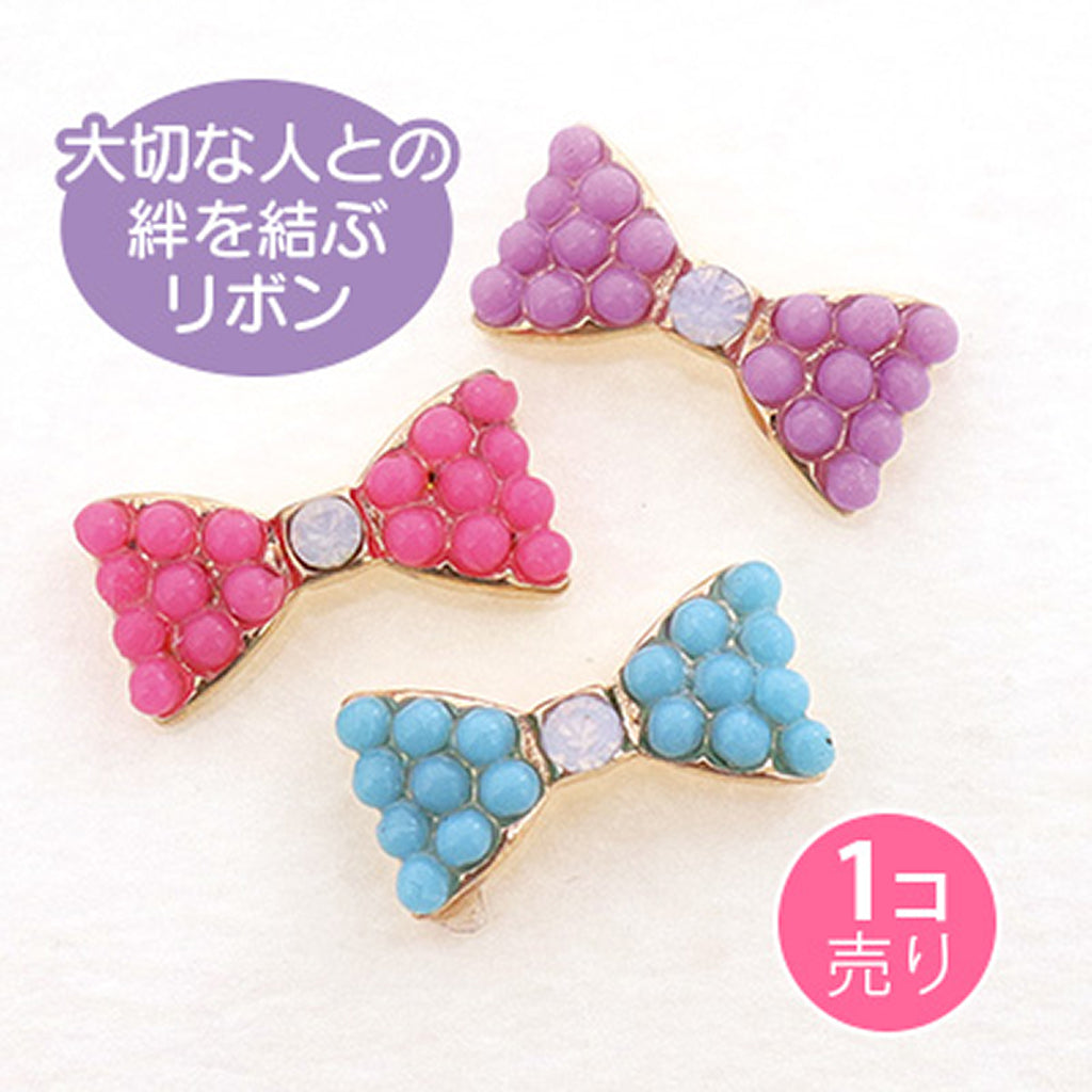 大切な人との絆を結ぶリボンパーツ/1個売り