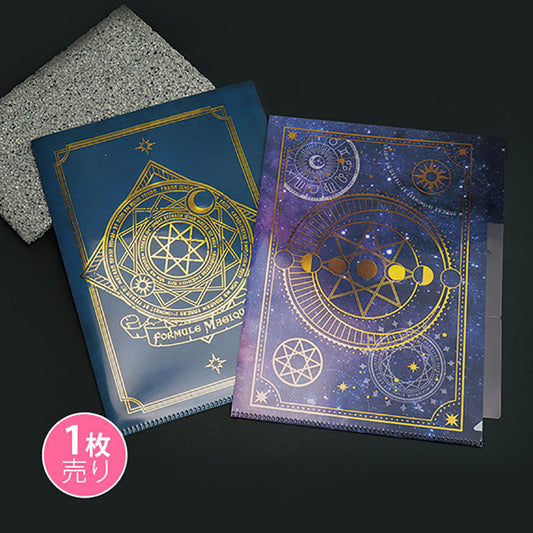 魔法陣柄/3ポケットインデックスホルダー1枚売り