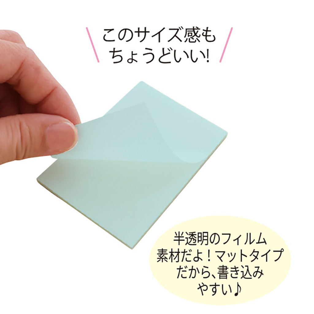 パステル/半透明フィルムはってはがせるメモ/1個売り