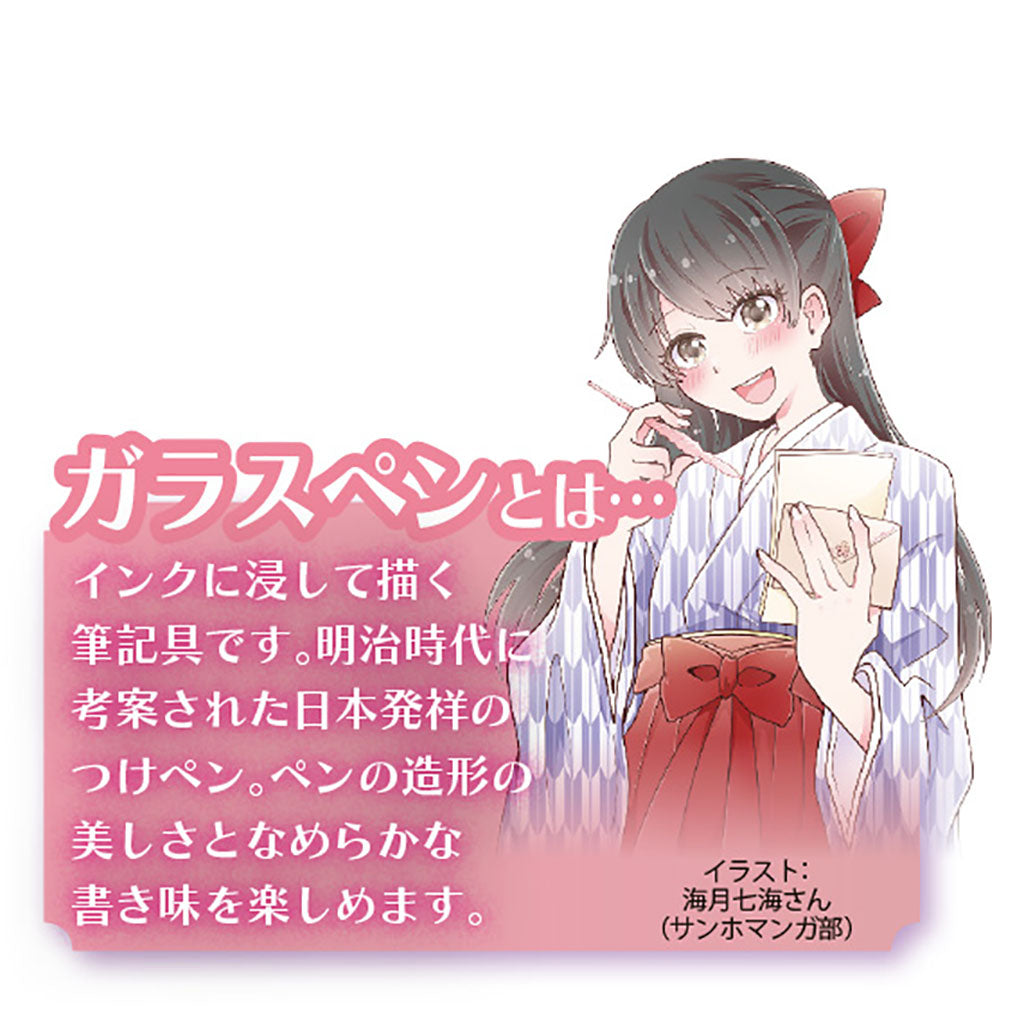 ホワイト/ねじりデザインガラスペン
