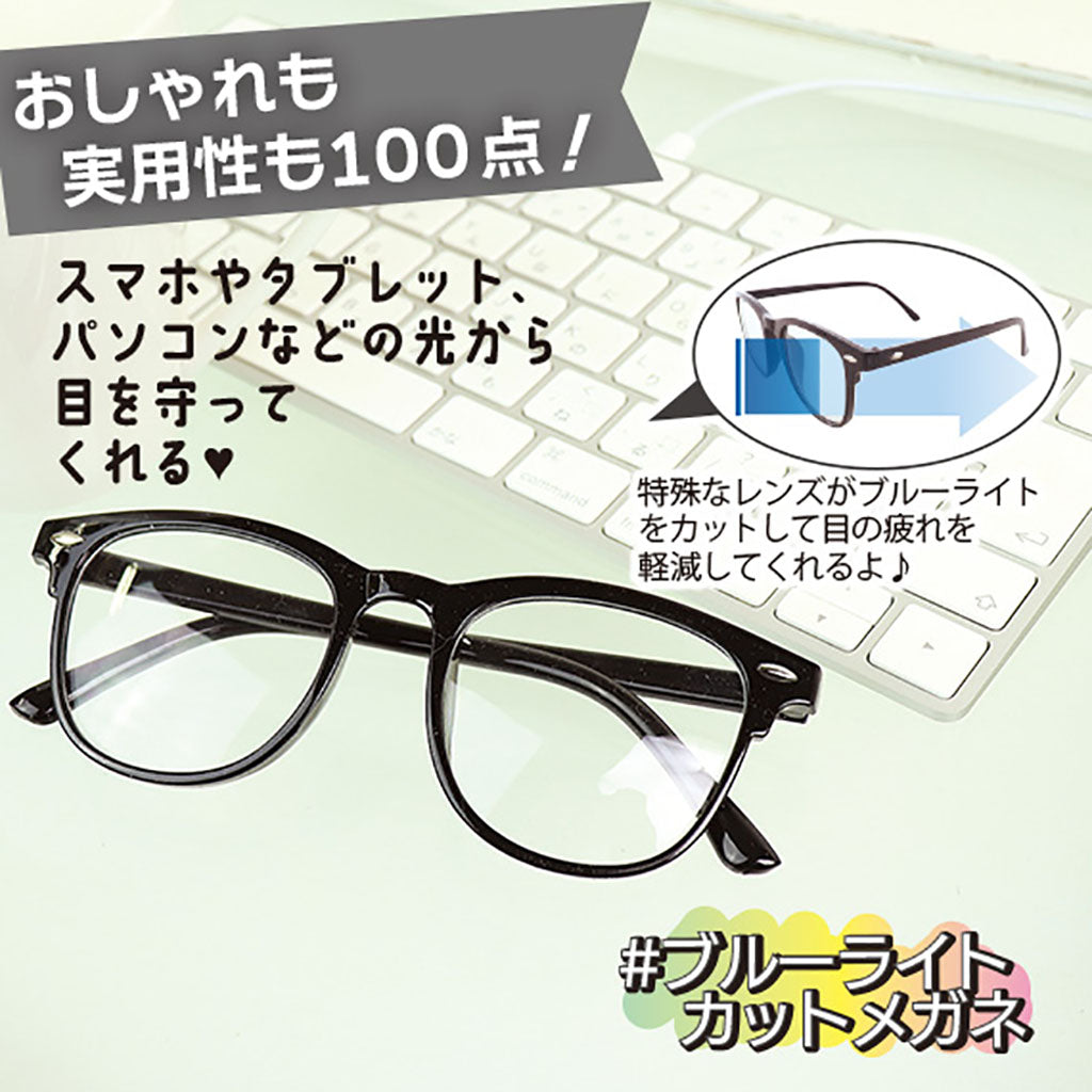 ブラック/ブルーライトカットウェリントンメガネ