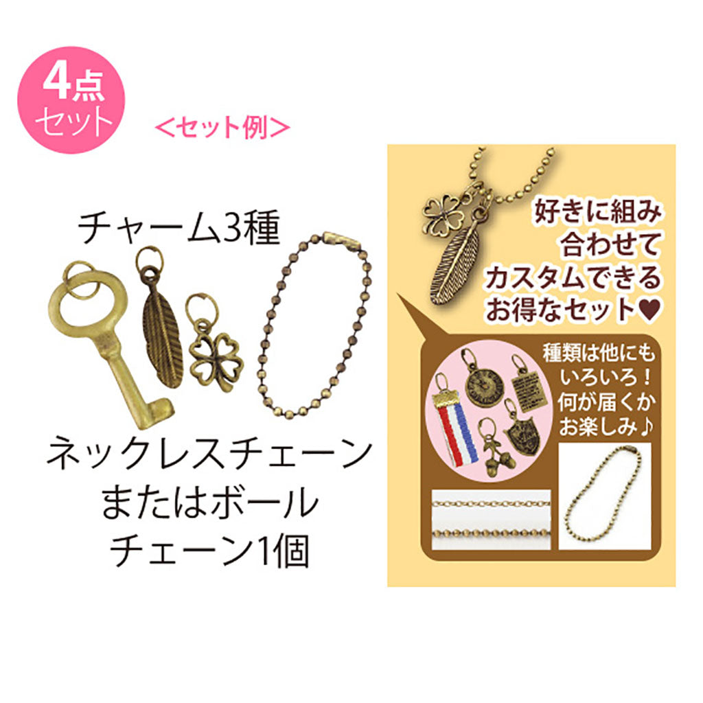 アンティークチャームカスタムセット/1セット売り