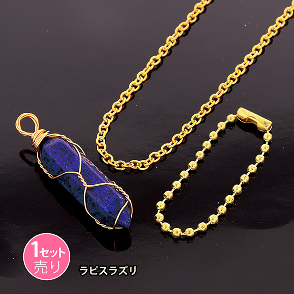 ラピスラズリ/ネックレス&キーホルダー2way天然石チャームセット