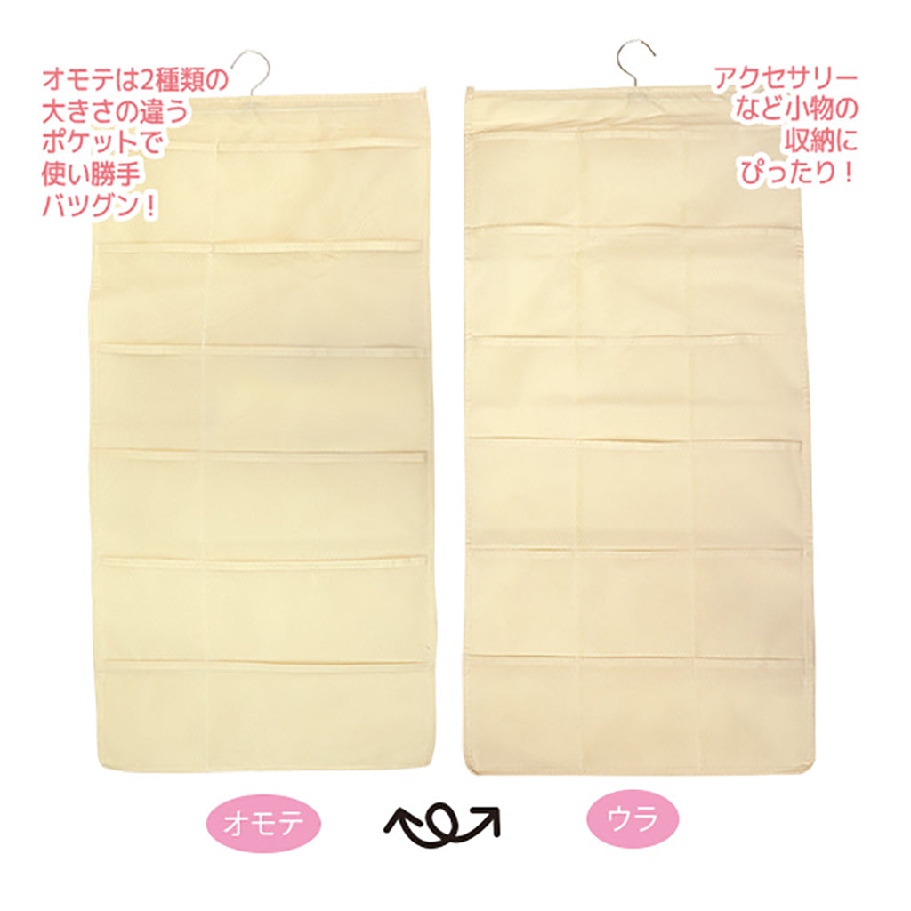 ベージュ/両面使えるメッシュ収納ポケット