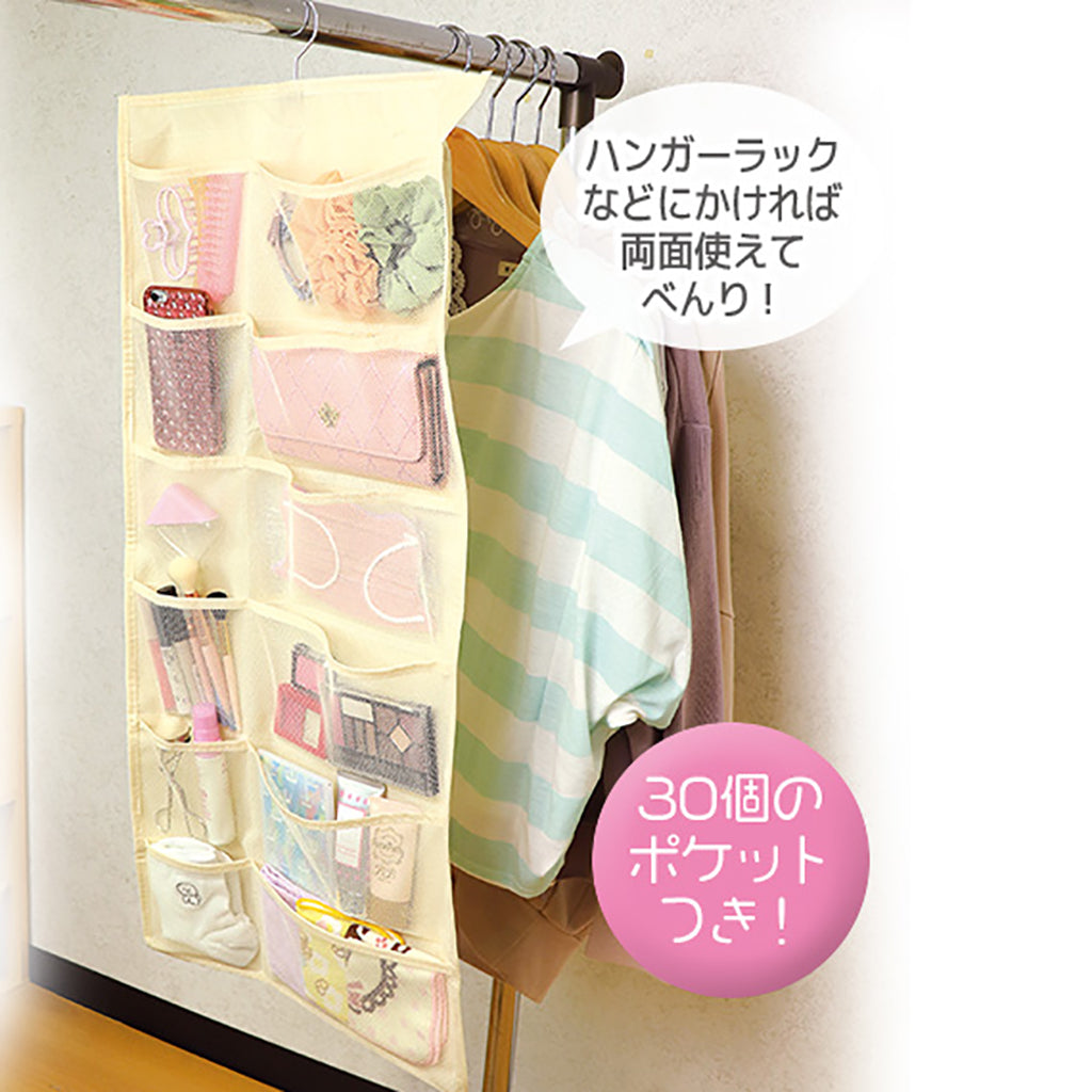 ベージュ/両面使えるメッシュ収納ポケット
