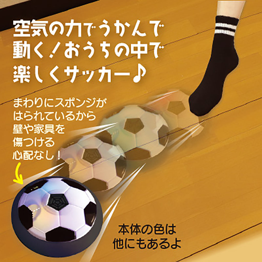 ホバーサッカーボール/1個売り