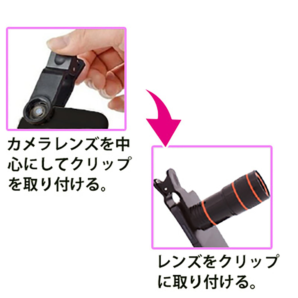 ブラック/8倍スマホ用望遠クリップタイプレンズ
