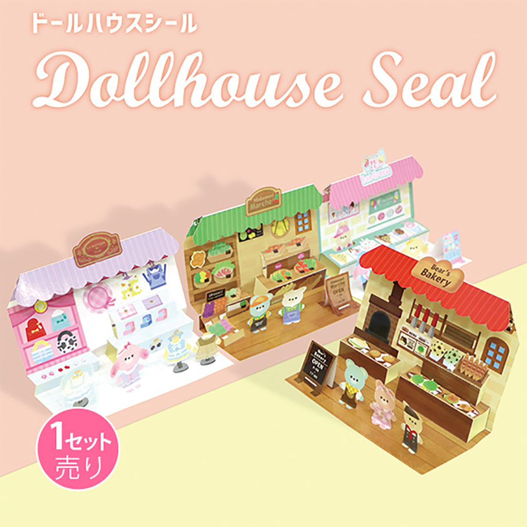 アニマルドールハウスシール/1セット売り