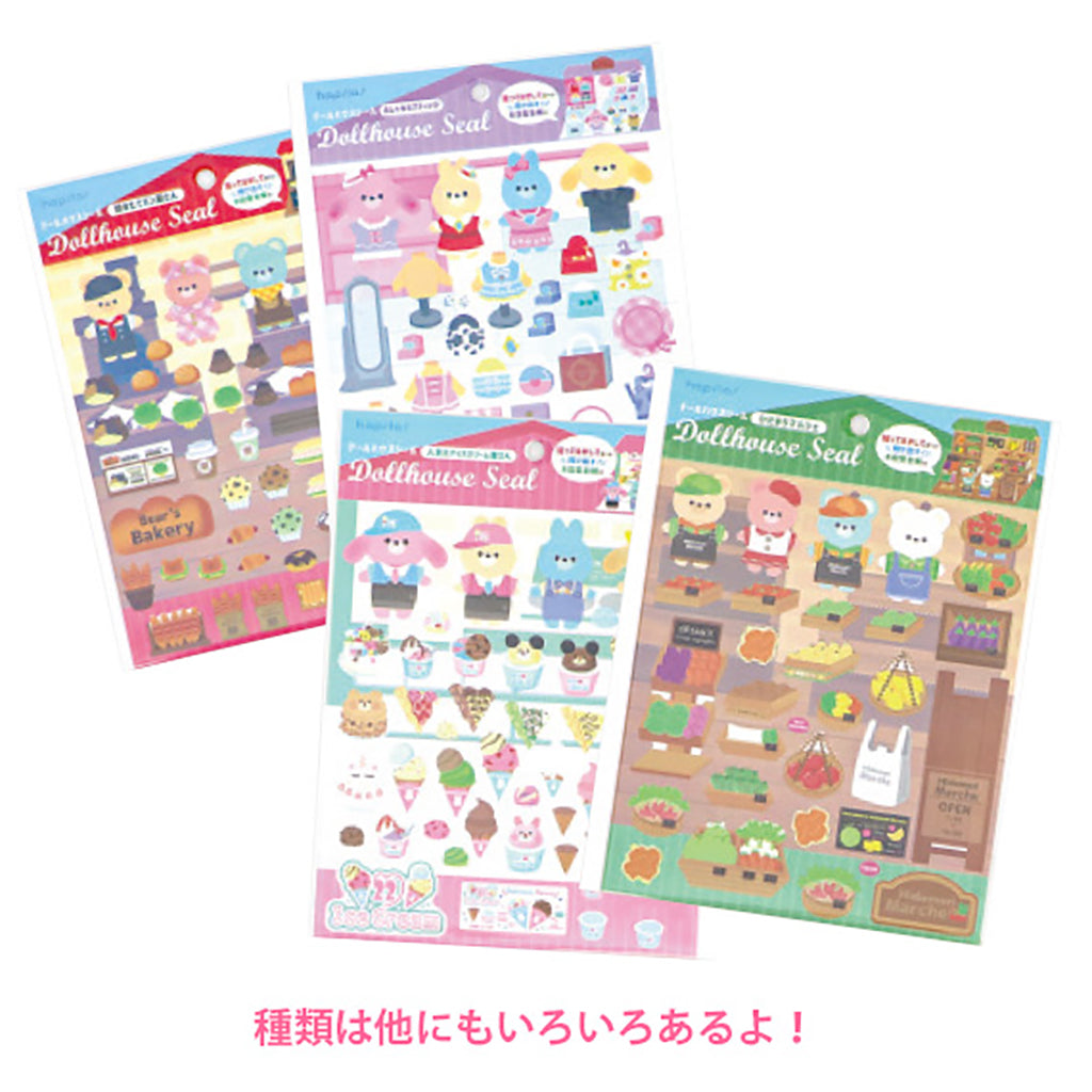アニマルドールハウスシール/1セット売り