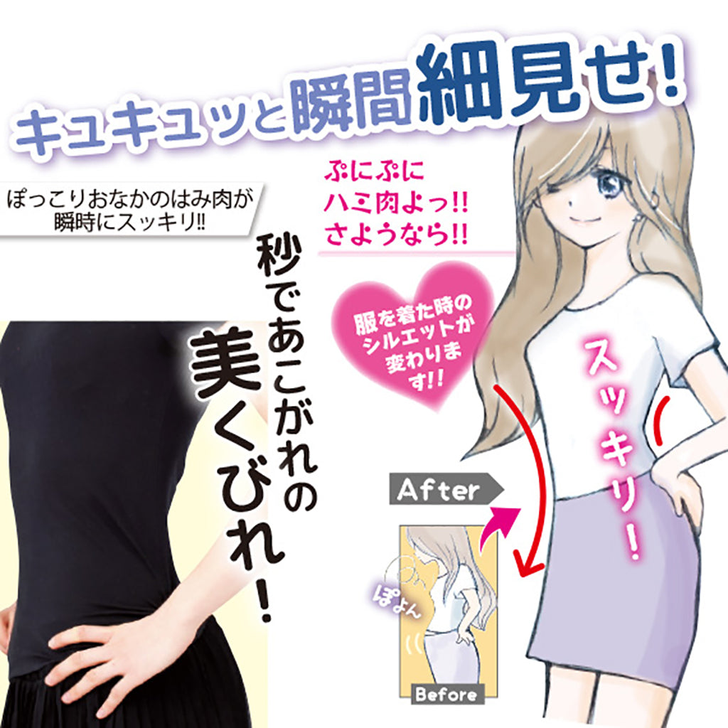 ブラック/3段階調整できるコルセット
