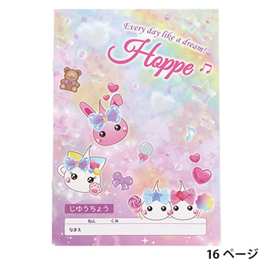 グラデーション/いろいろほっぺちゃん柄自由帳