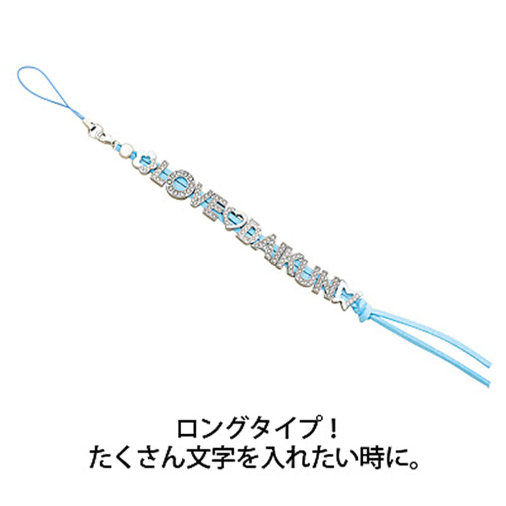 もじもじストラップ長/1個売り
