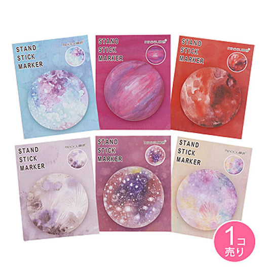 水彩風惑星デザインの丸型はってはがせるメモ/1個売り