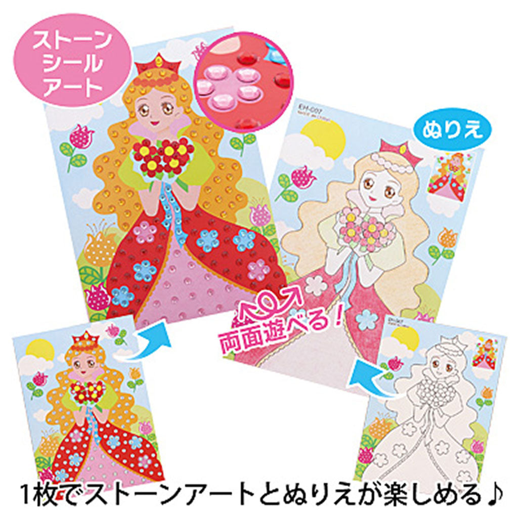 ストーンアート&ぬりえ2wayアートペーパー/1セット売り