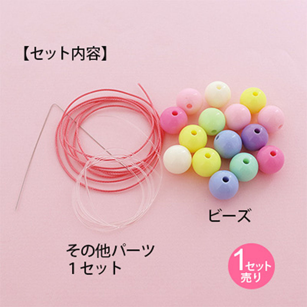 いろいろビーズアクセサリーキット/1セット売り