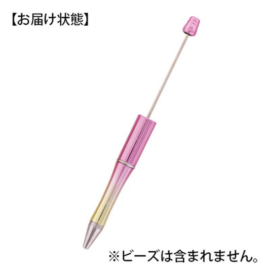 グラデピンク系/ビーズを通せる油性ボールペン