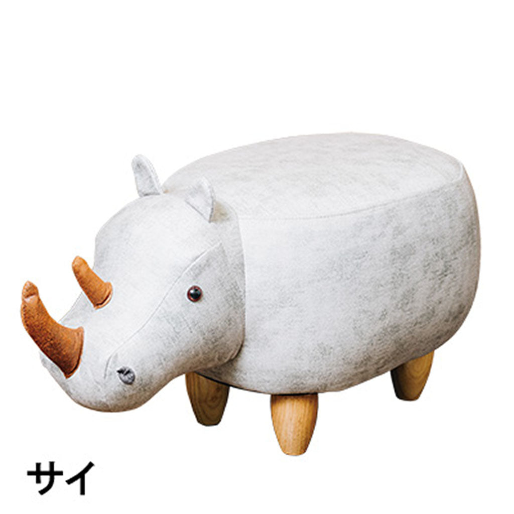 ベージュ/サイ/アニマルモチーフのスツールRhino