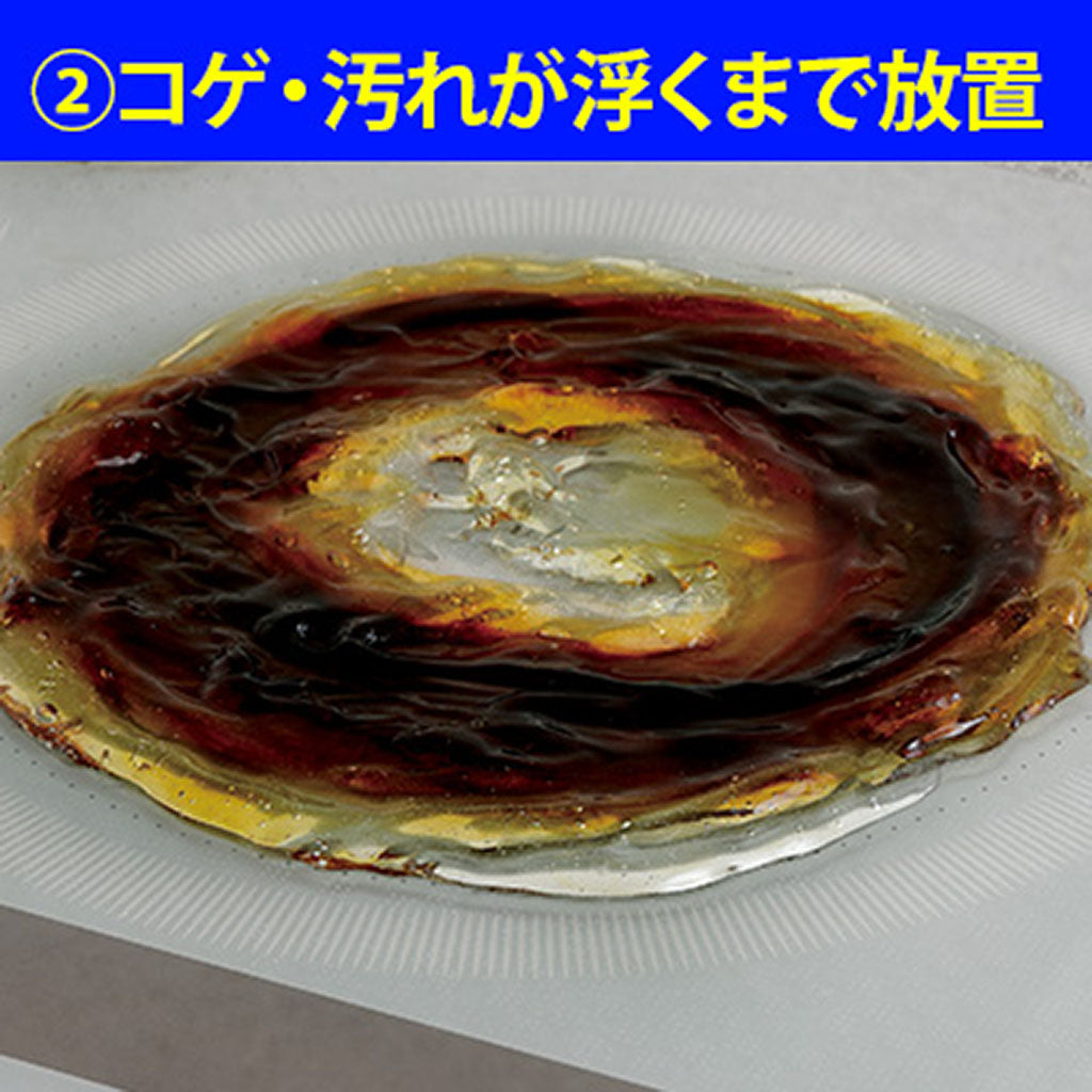 ガラストップIH用コゲ取り名人