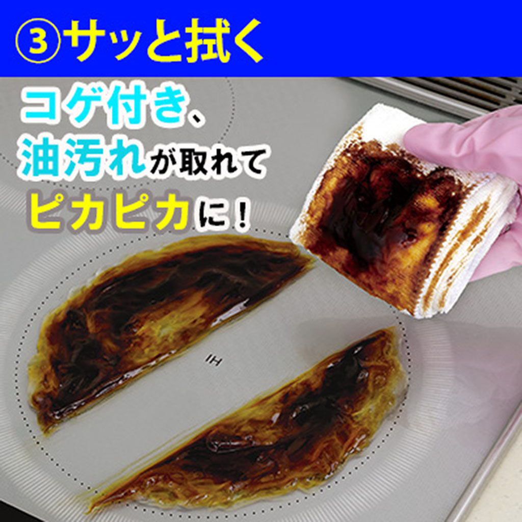 ガラストップIH用コゲ取り名人