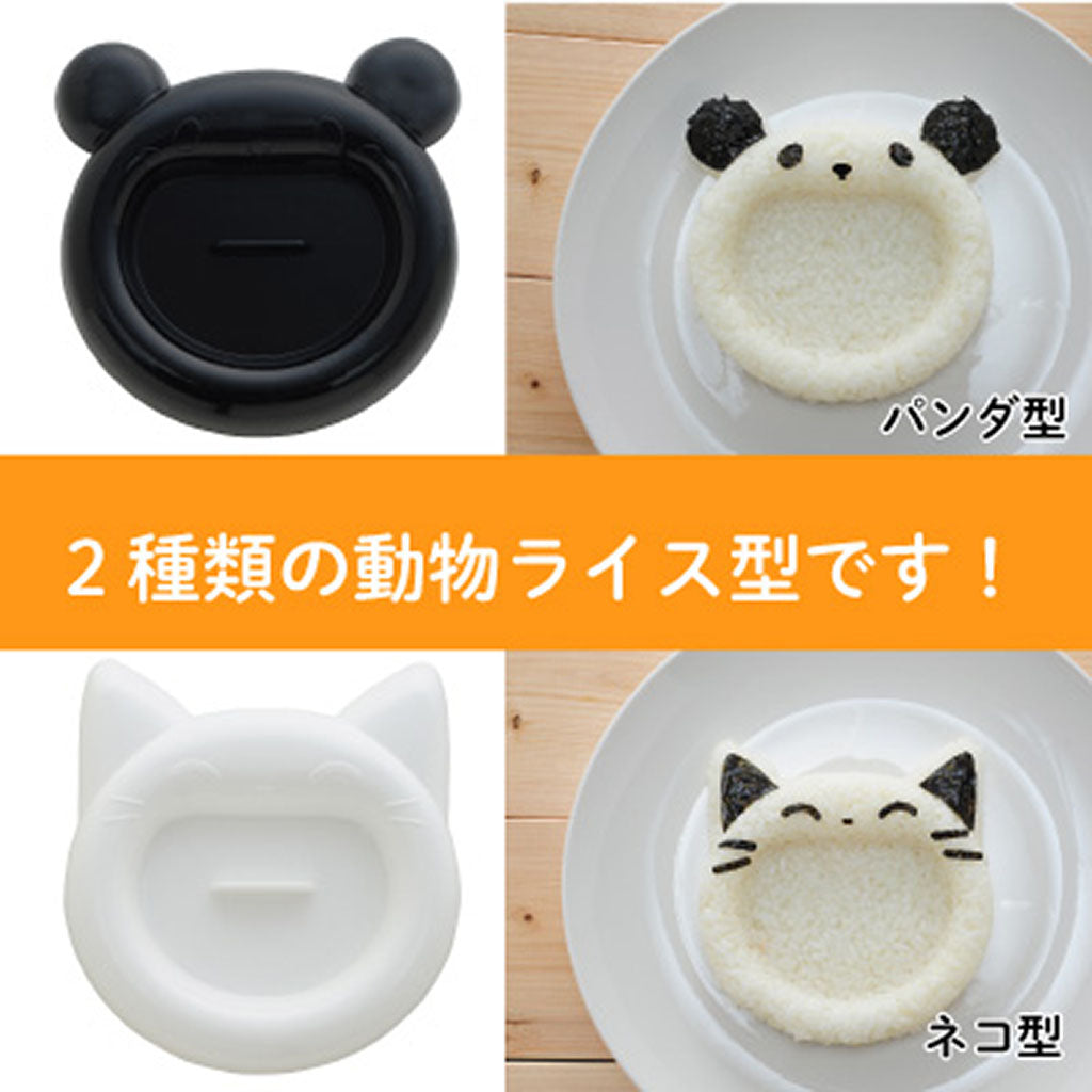 動物ご飯型/myフォルム3/あ~ん!ぱくっ!
