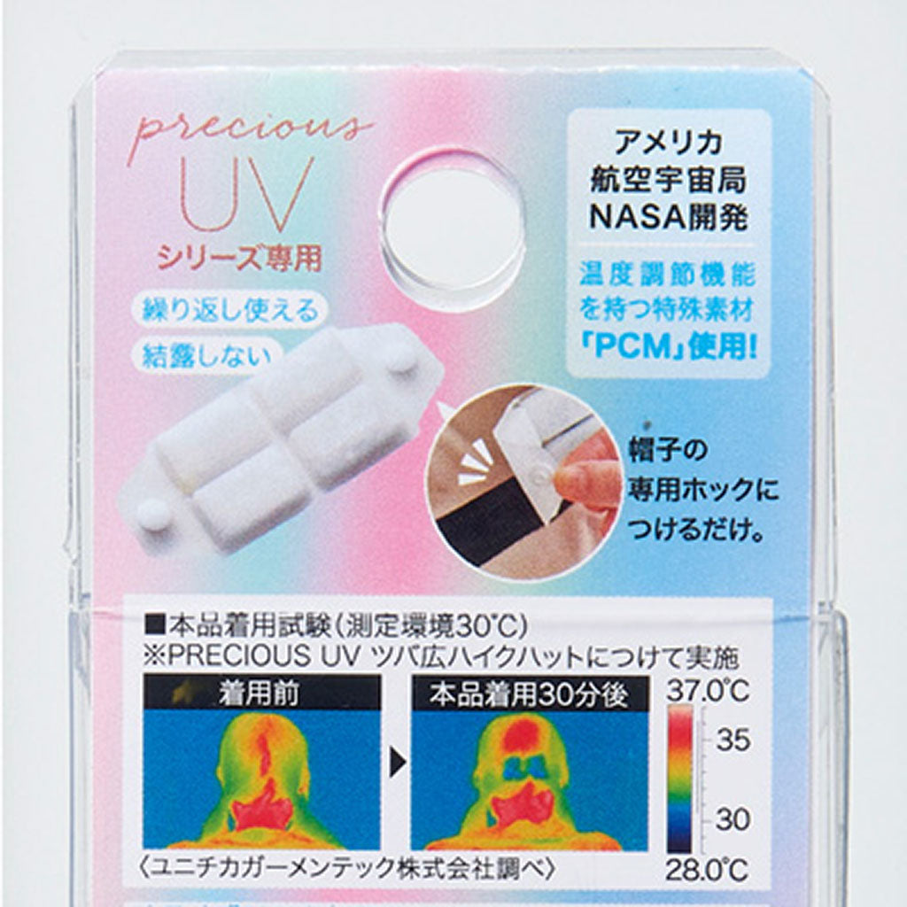 帽子に取り付けるクールパッド