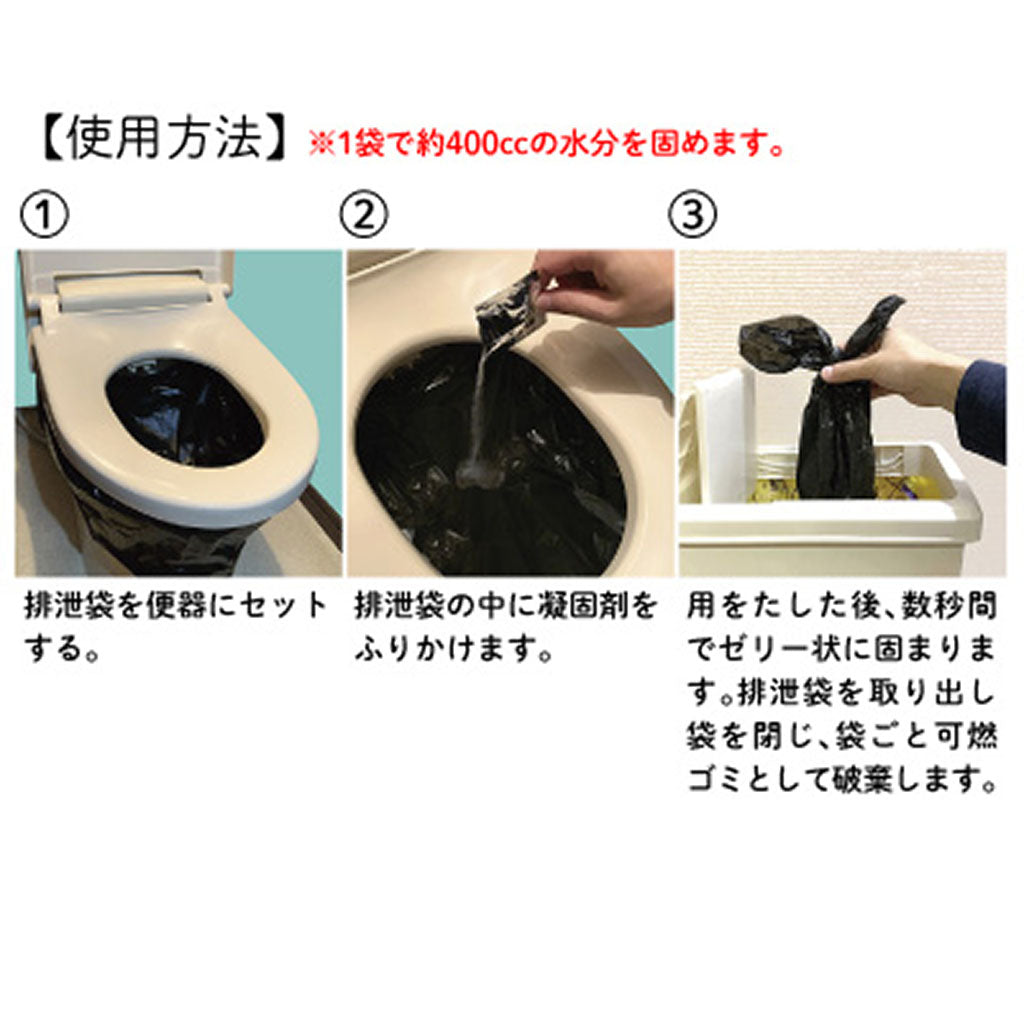 緊急用トイレキット/10個入り