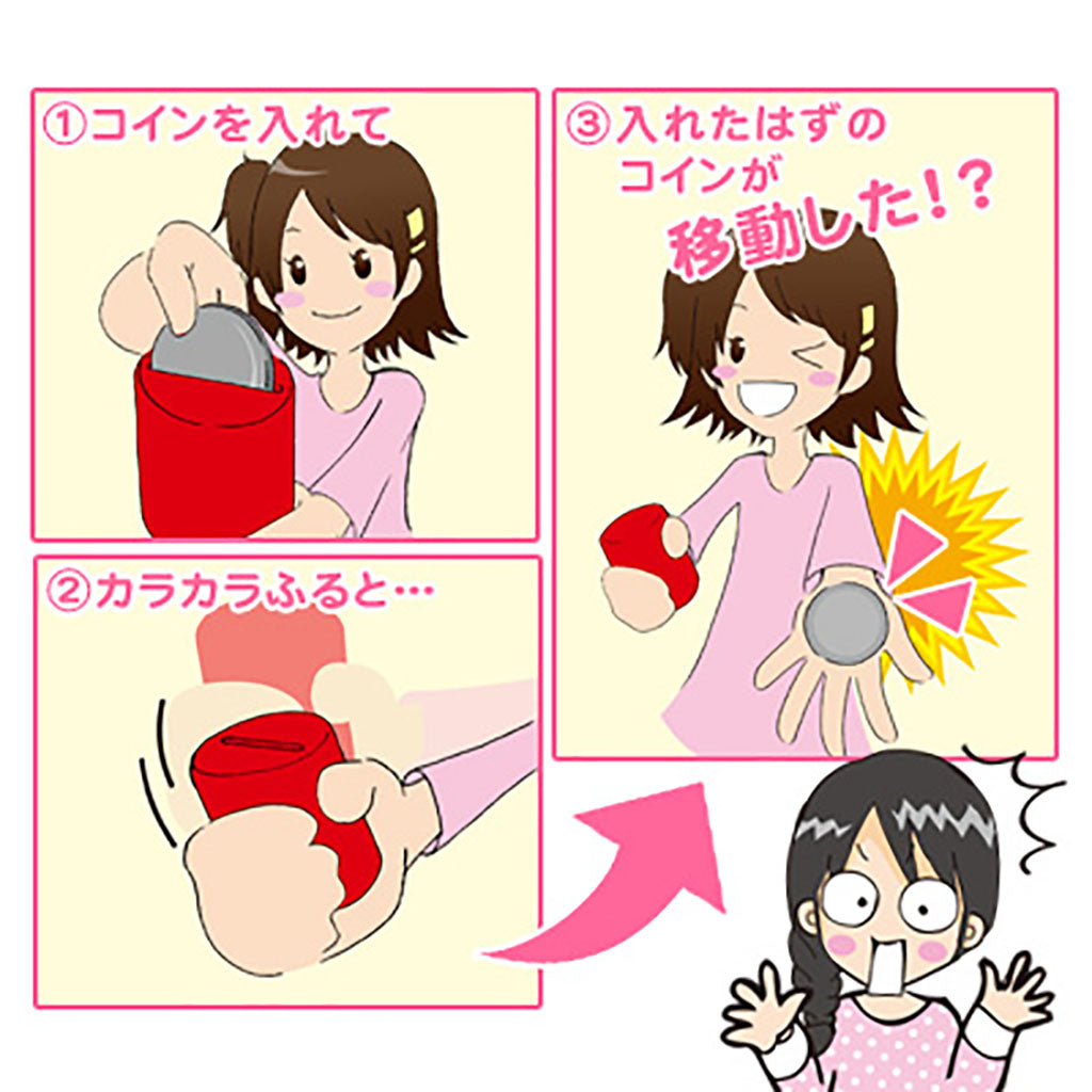 コインが移動する筒型マジックセット1個売り