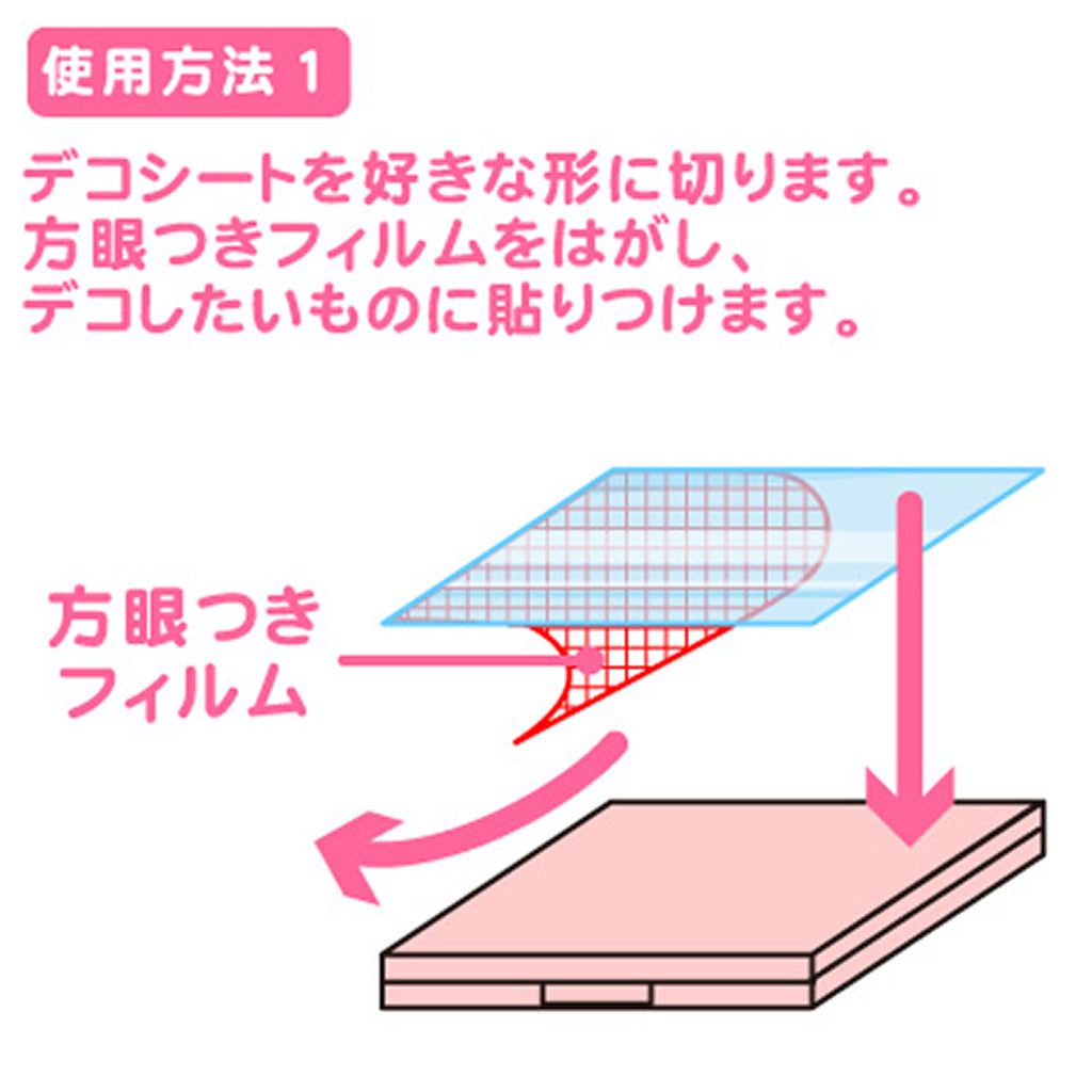 Sサイズ/クリアデコシート