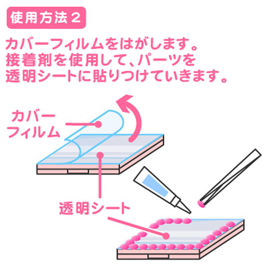 Sサイズ/クリアデコシート