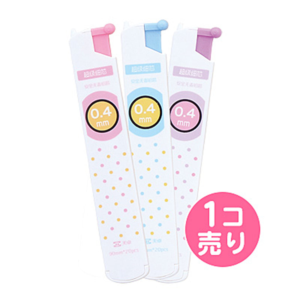 水玉柄/0.4MMシャープペン替芯/1個売り