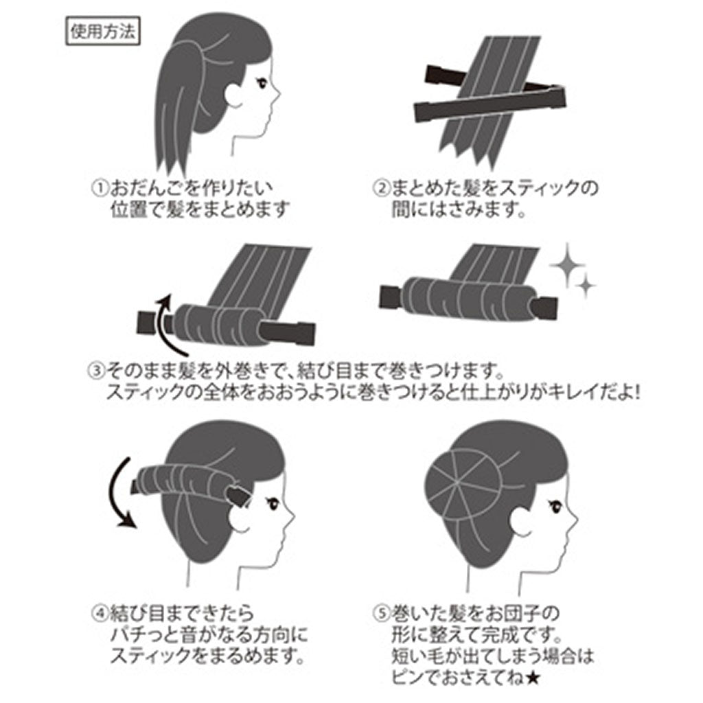 ダークブラウン/ぱっちんお団子ヘアアレンジメーカー