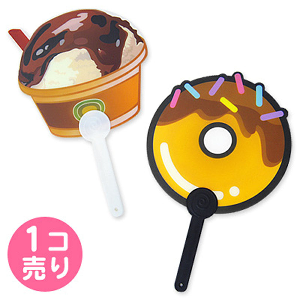 スイーツ型うちわ1個売り