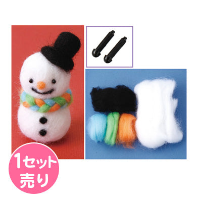 雪だるま/羊毛フェルト手作りキット