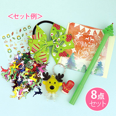 もりもりクリスマスパック/1セット売り