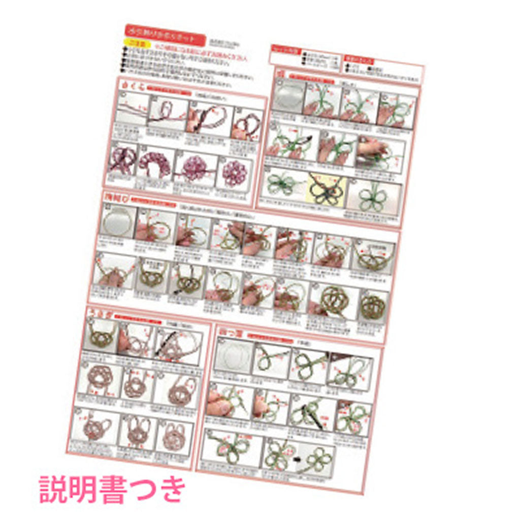 水引飾り手作りキット2/1セット売り