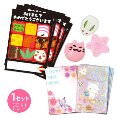 お守り付き年賀状用ポストカードセット/1セット売り