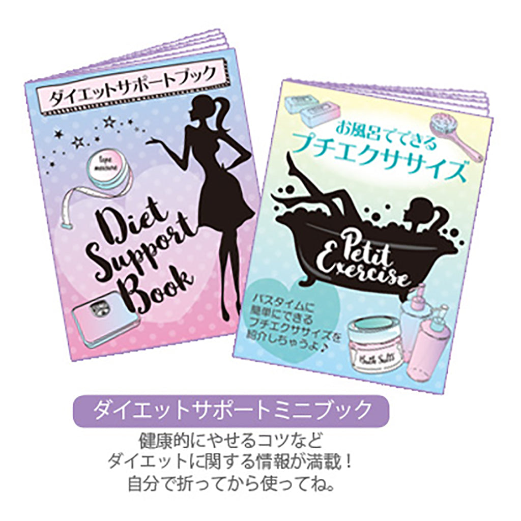 お腹まわりを中心としたダイエット福袋/1セット売り